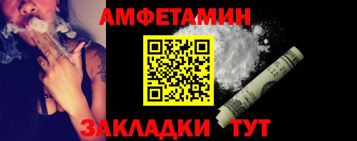 Дмитров  Амфетамин  Вход с VPN  АМФЕТАМИН Розовый  АМФ 