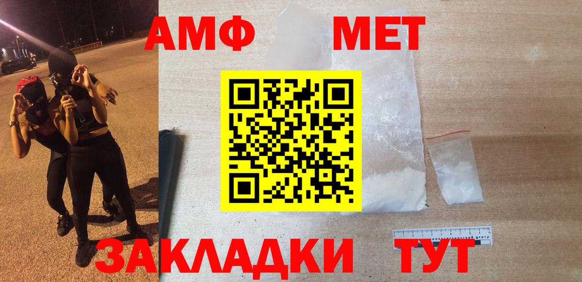 АМФЕТАМИН 97% Дмитров