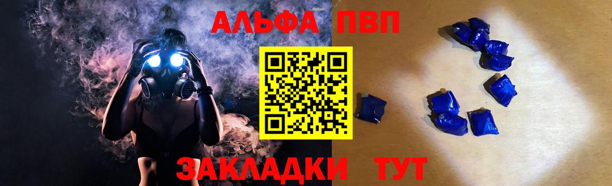 Дмитров  Alpha PVP Crystall  Вход с VPN  Alpha PVP мука 