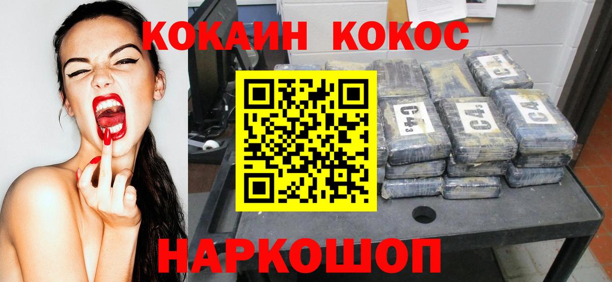 COCAIN VHQ Дмитров
