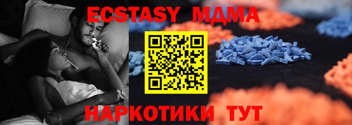 Дмитров  Ecstasy Cube  Вход с VPN  Экстази таблы 