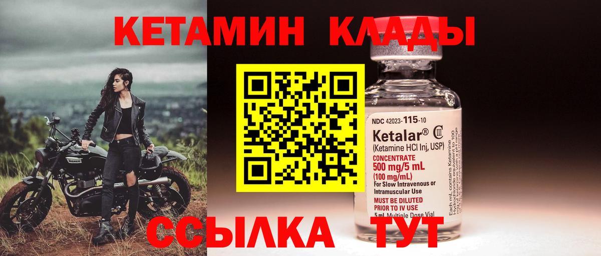 Кетамин ketamine  Вход с VPN  Дмитров  маркетплейс телеграм  КЕТАМИН VHQ 