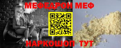 мефедрон Гусиноозёрск