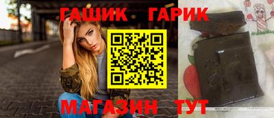 гашик Гусь-Хрустальный