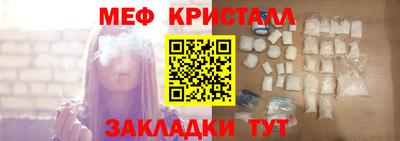 мефедрон Гусиноозёрск