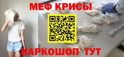 мефедрон Гусиноозёрск