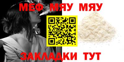 мефедрон Гусиноозёрск