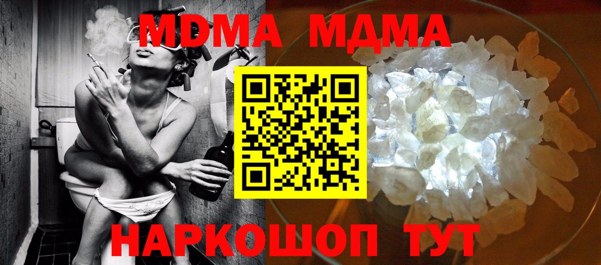 MDMA crystal  Вход с VPN  Дмитров  МДМА crystal 