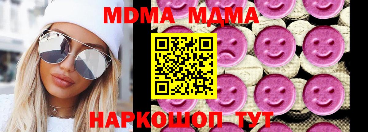 Канабис  Экстази  Дмитров  Альфа ПВП СК   ГАШИШ  КОКАИН  Вход с VPN  Меф МЯУ МЯУ кристаллы 