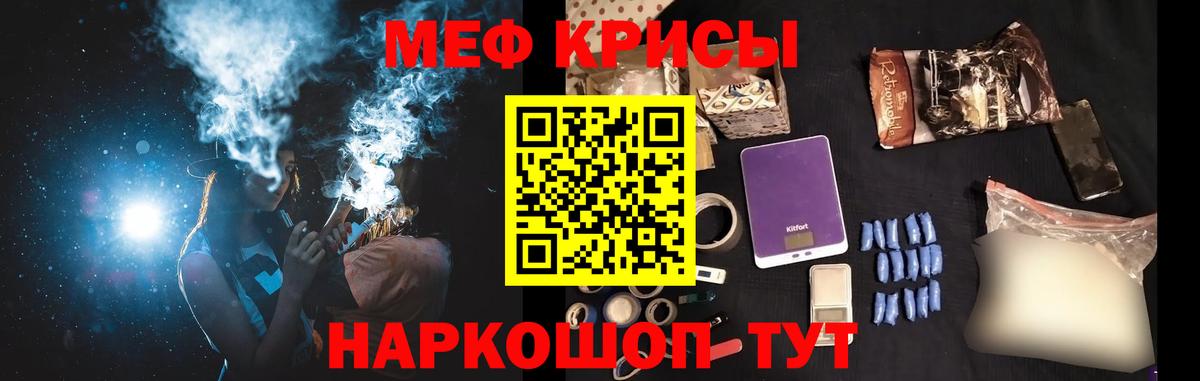 МЕФ  Мефедрон VHQ  Вход с VPN  МЕФ  Дмитров 