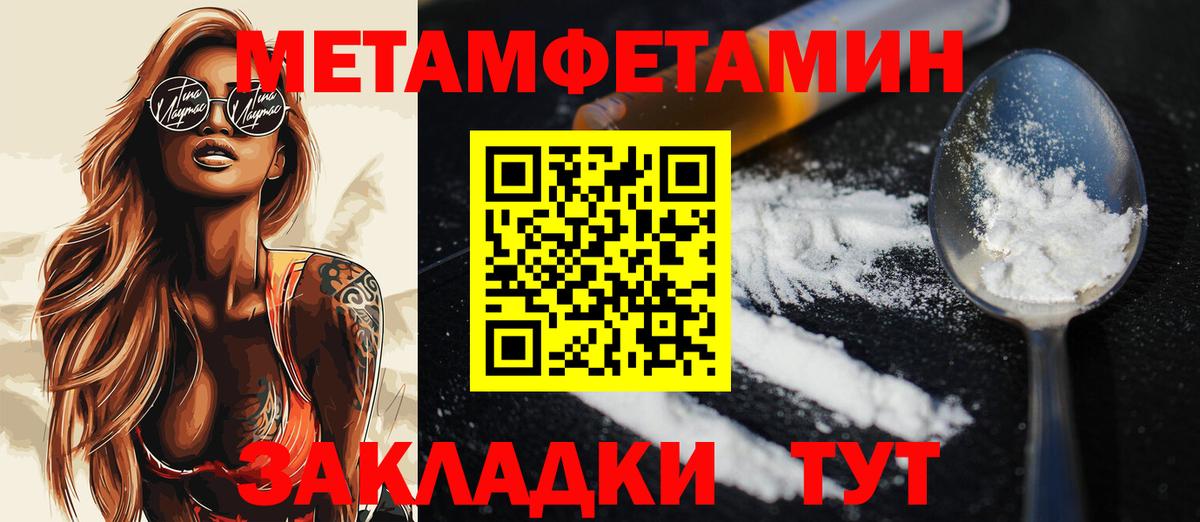Первитин Methamphetamine  Первитин Methamphetamine  МЕТАМФЕТАМИН  Вход с VPN  Дмитров 