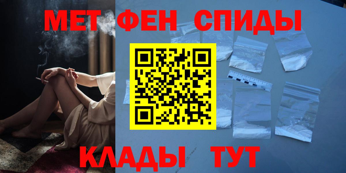 МЕТАМФЕТАМИН винт Дмитров